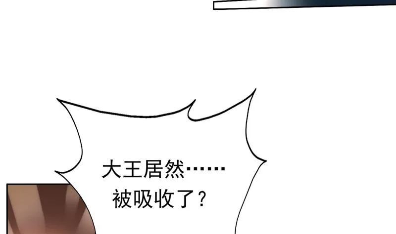 第102话 居然敢无视我 第5页