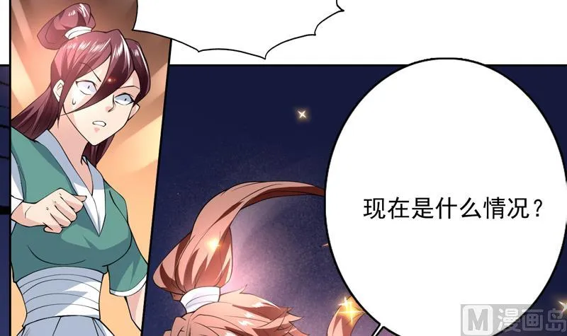 第102话 居然敢无视我 第6页