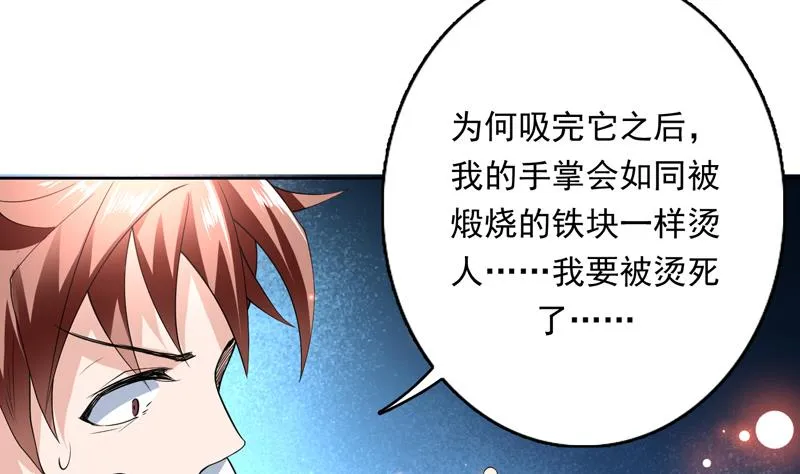 第102话 居然敢无视我 第10页