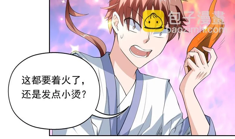 第102话 居然敢无视我 第14页