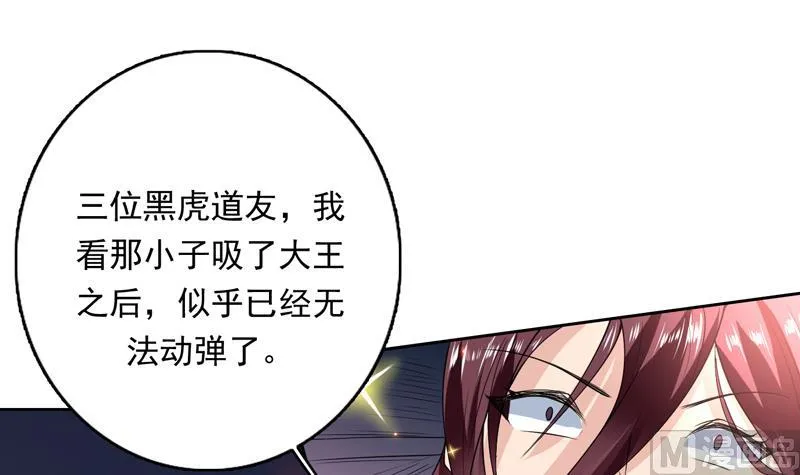第102话 居然敢无视我 第15页