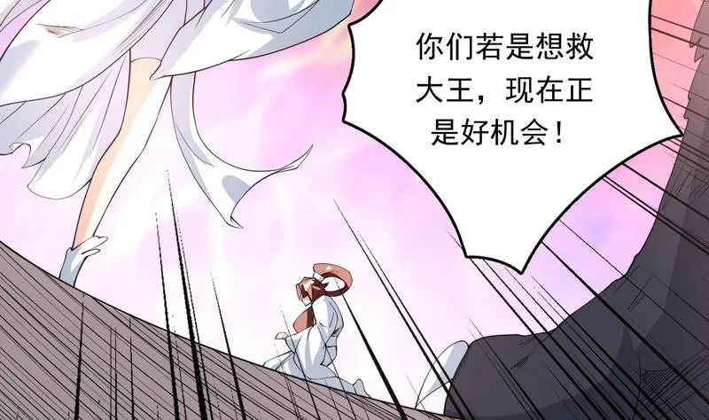 第102话 居然敢无视我 第17页