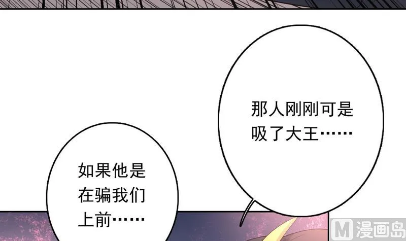 第102话 居然敢无视我 第18页