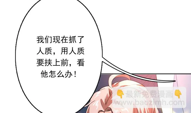 第102话 居然敢无视我 第20页