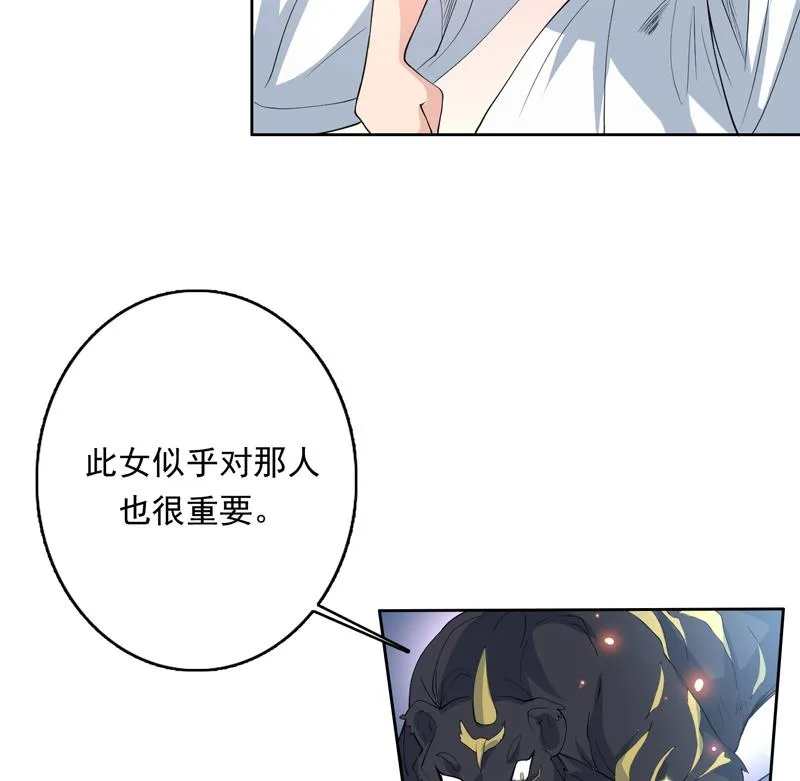 第102话 居然敢无视我 第22页