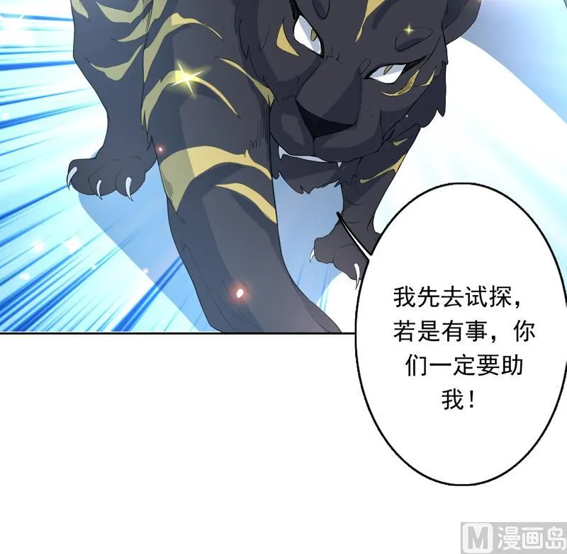 第102话 居然敢无视我 第24页