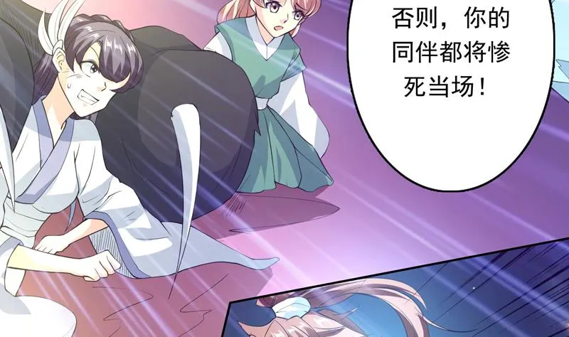 第102话 居然敢无视我 第28页