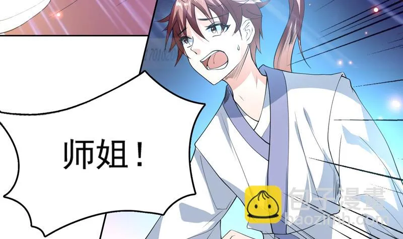 第102话 居然敢无视我 第29页