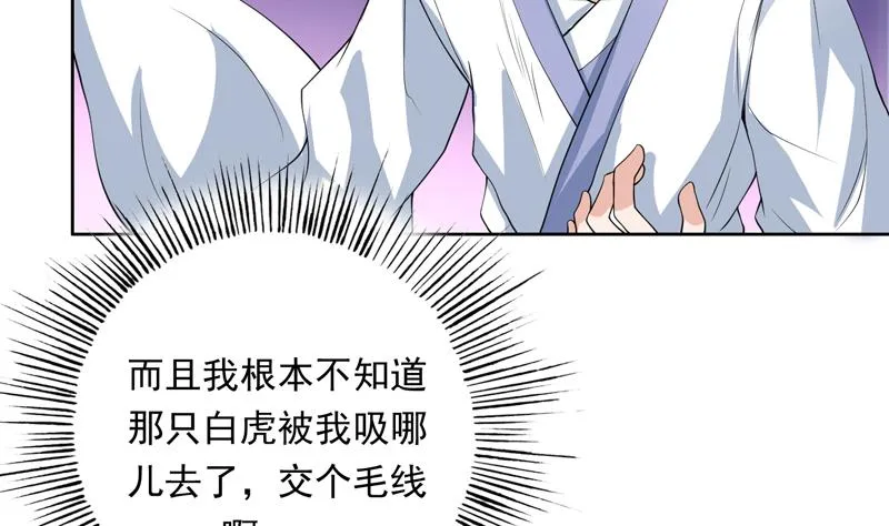 第102话 居然敢无视我 第34页