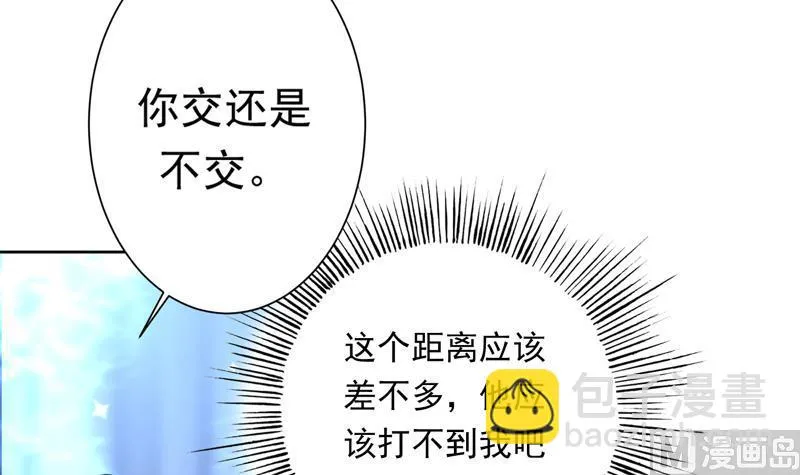 第102话 居然敢无视我 第36页