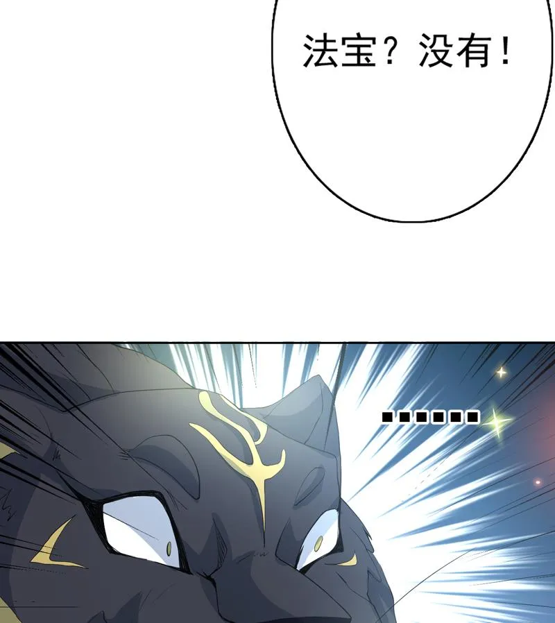 第102话 居然敢无视我 第40页