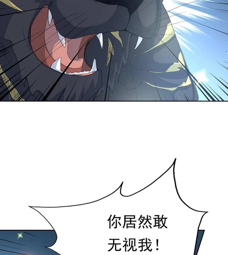 第102话 居然敢无视我 第41页