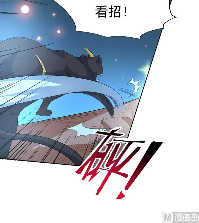 第102话 居然敢无视我 第42页