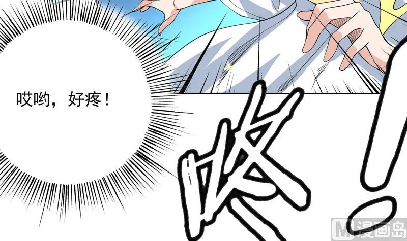 第102话 居然敢无视我 第45页