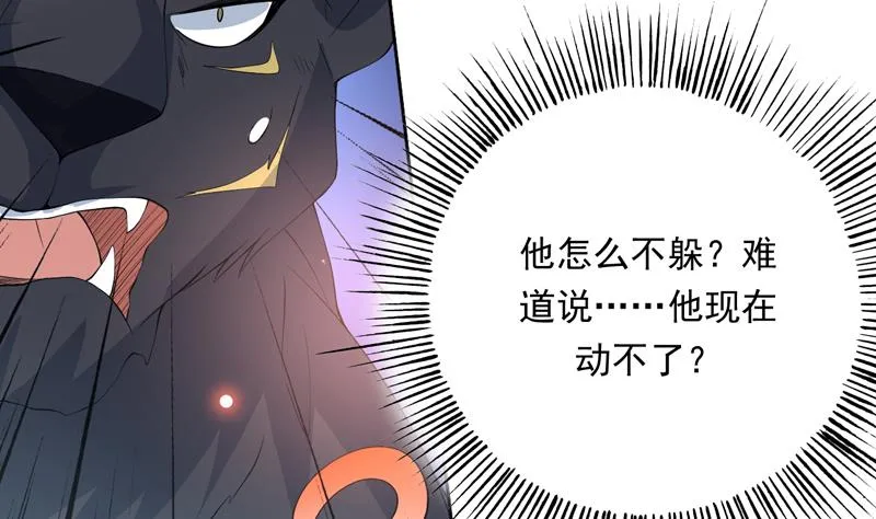 第102话 居然敢无视我 第50页
