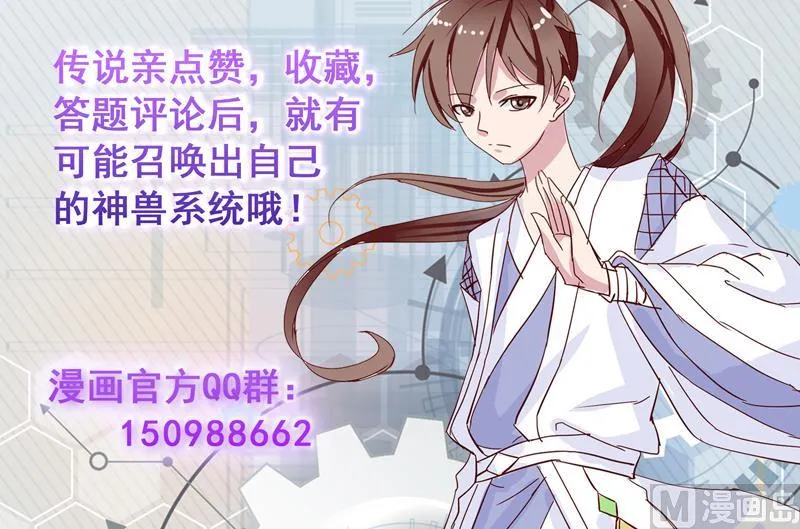 第102话 居然敢无视我 第54页