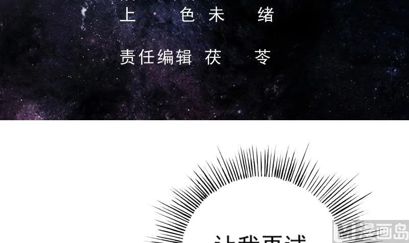 第103话 说不定成为新王 第3页