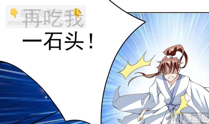 第103话 说不定成为新王 第6页
