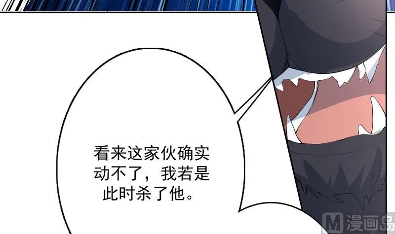 第103话 说不定成为新王 第9页