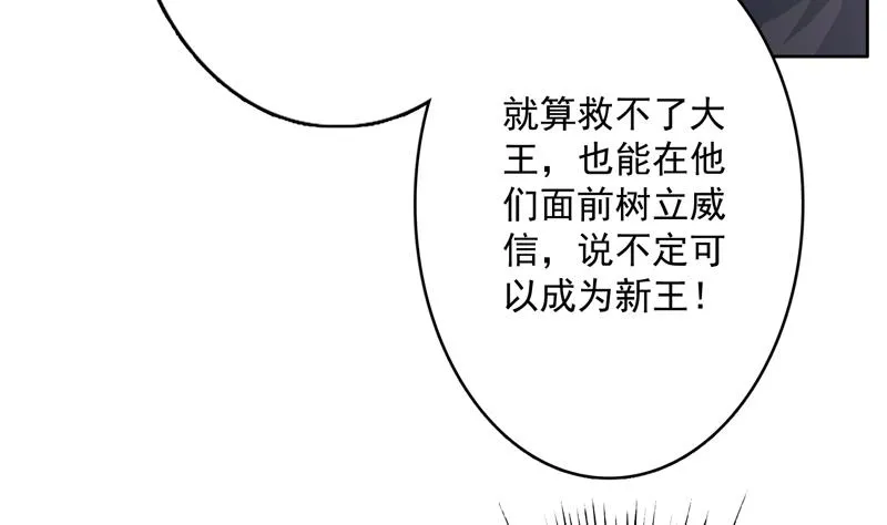 第103话 说不定成为新王 第10页