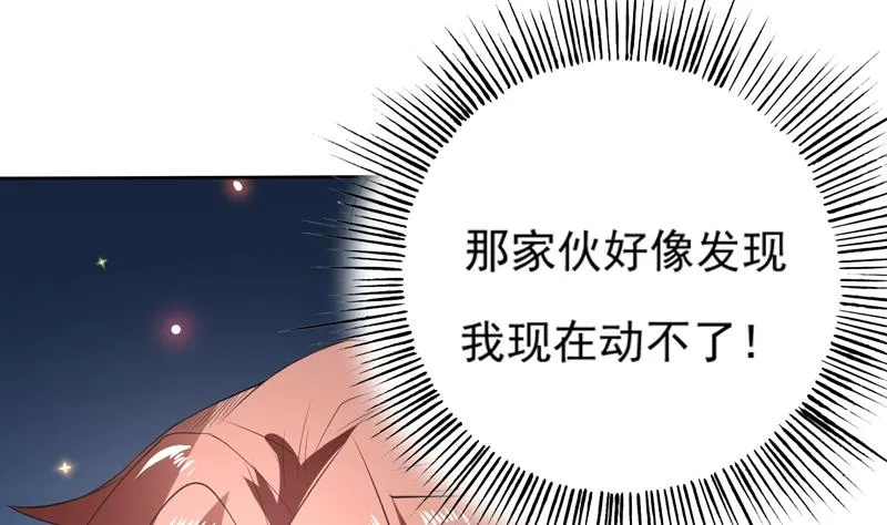 第103话 说不定成为新王 第11页