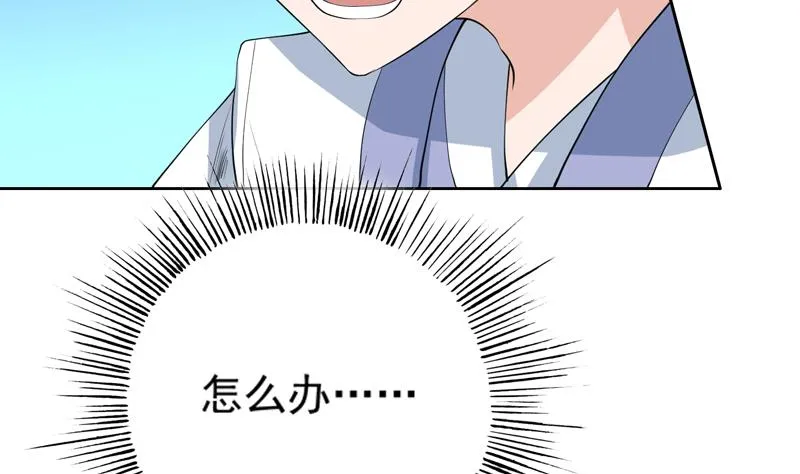 第103话 说不定成为新王 第13页