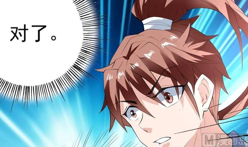 第103话 说不定成为新王 第15页