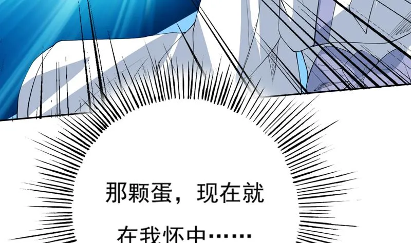 第103话 说不定成为新王 第17页