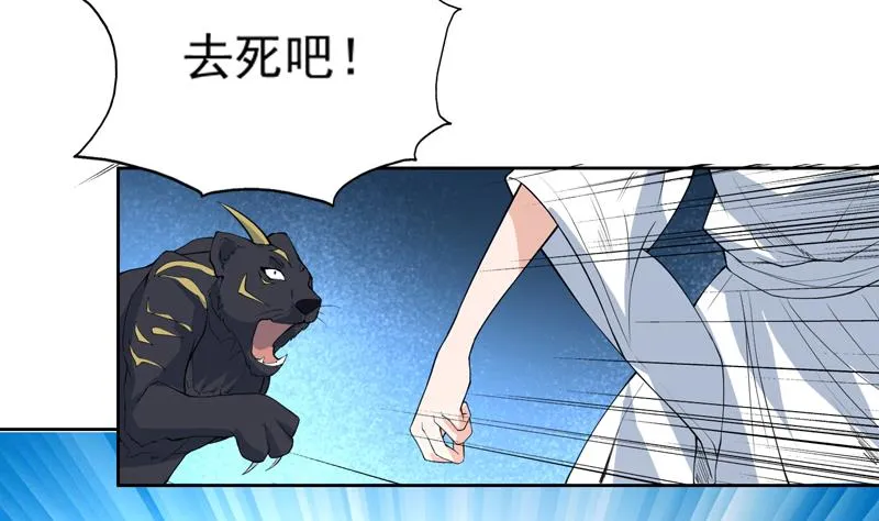 第103话 说不定成为新王 第19页