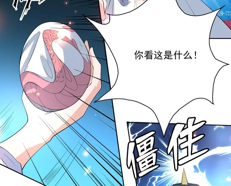 第103话 说不定成为新王 第22页