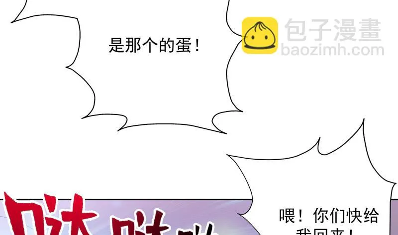 第103话 说不定成为新王 第29页