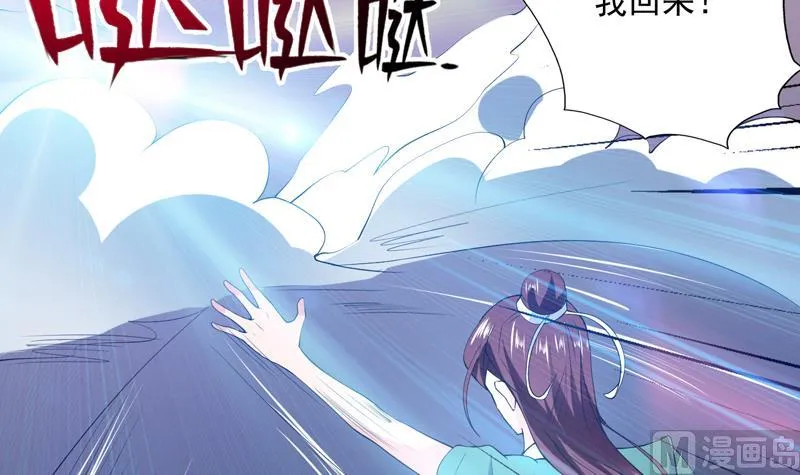 第103话 说不定成为新王 第30页