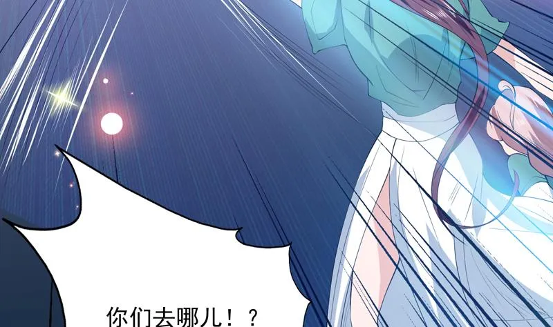 第103话 说不定成为新王 第31页