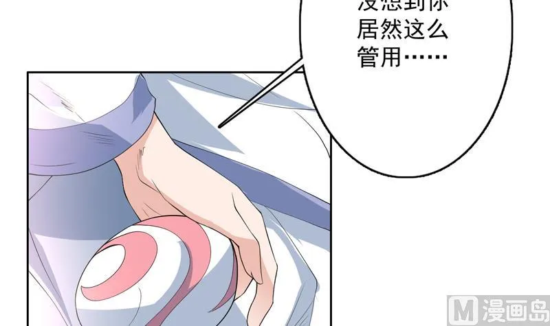 第103话 说不定成为新王 第33页