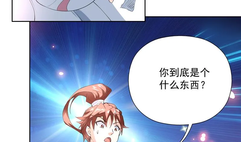 第103话 说不定成为新王 第34页