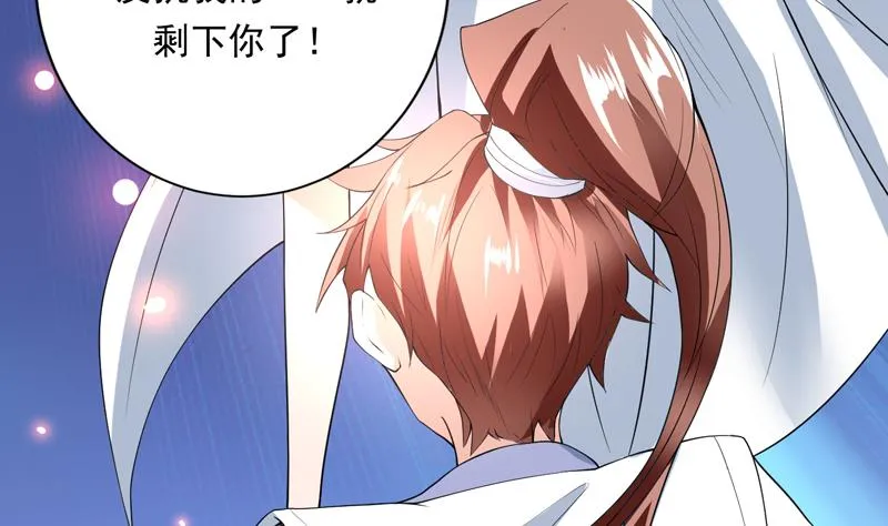 第103话 说不定成为新王 第44页