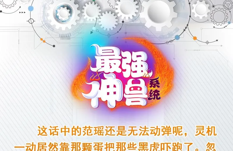 第103话 说不定成为新王 第49页