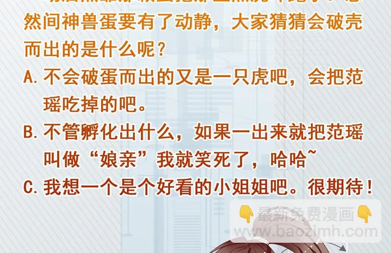 第103话 说不定成为新王 第50页