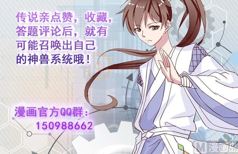 第103话 说不定成为新王 第51页