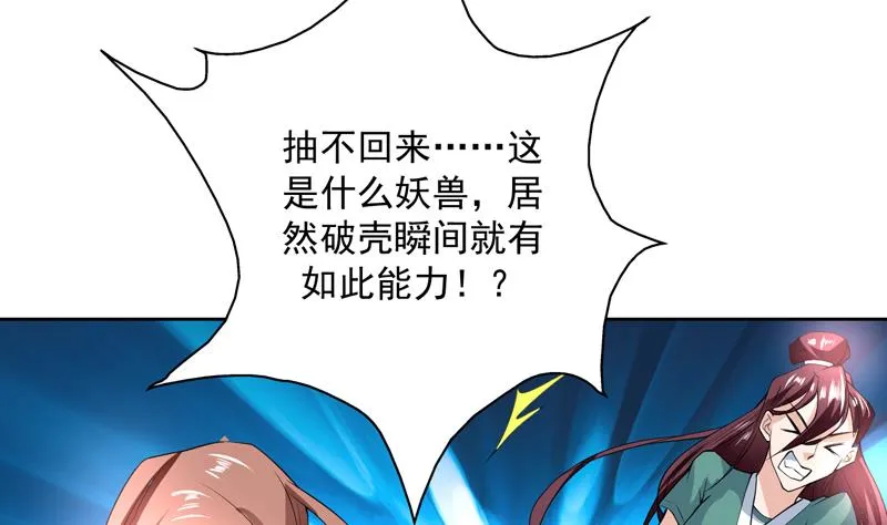 第104话 恶人当诛 第8页
