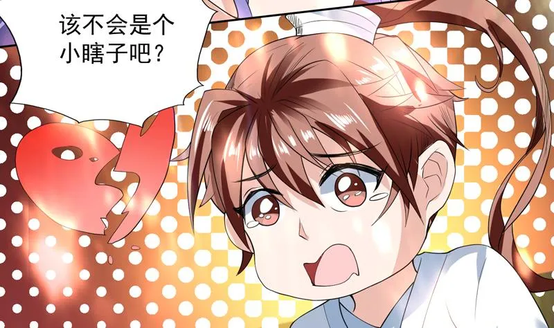 第104话 恶人当诛 第18页