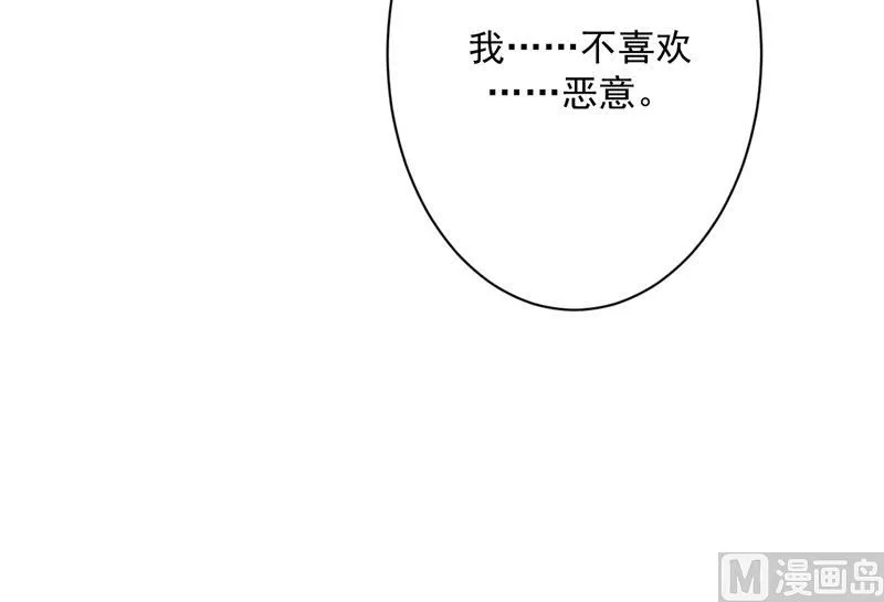 第104话 恶人当诛 第25页
