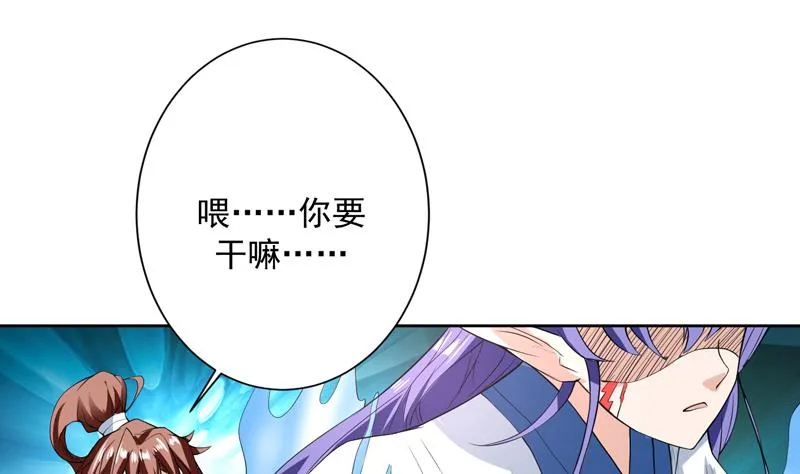 第104话 恶人当诛 第30页