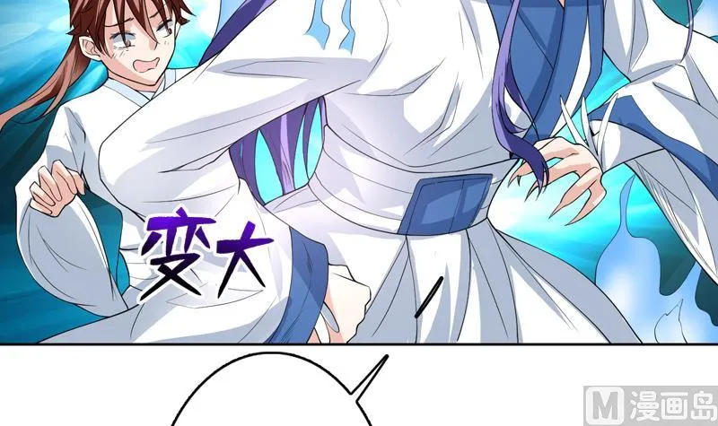 第104话 恶人当诛 第31页