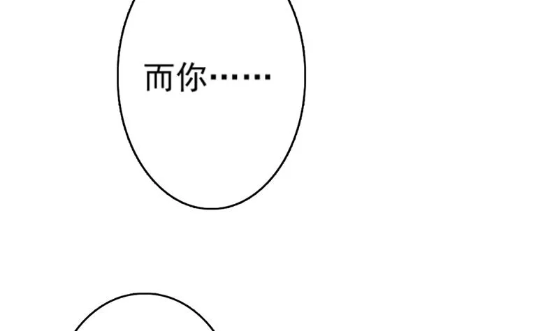 第104话 恶人当诛 第32页