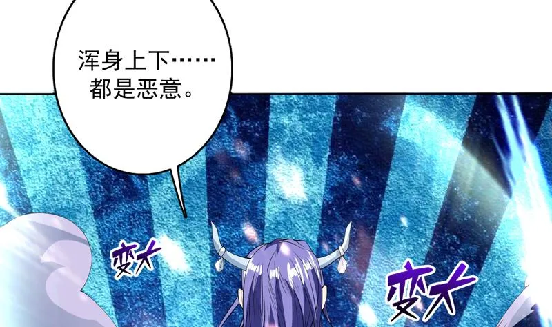 第104话 恶人当诛 第33页