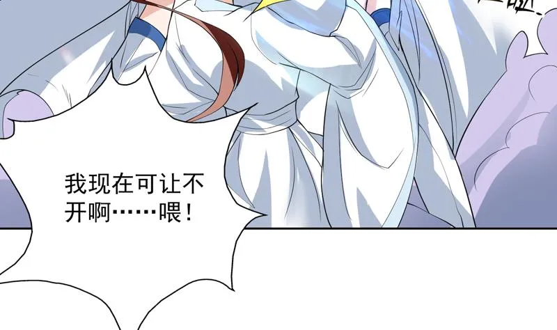 第104话 恶人当诛 第35页