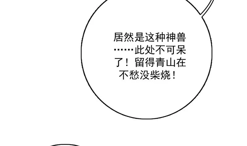 第104话 恶人当诛 第38页
