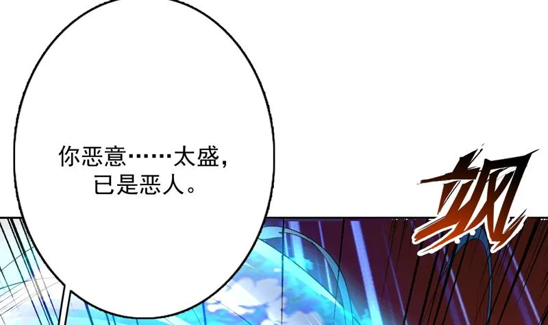 第104话 恶人当诛 第39页