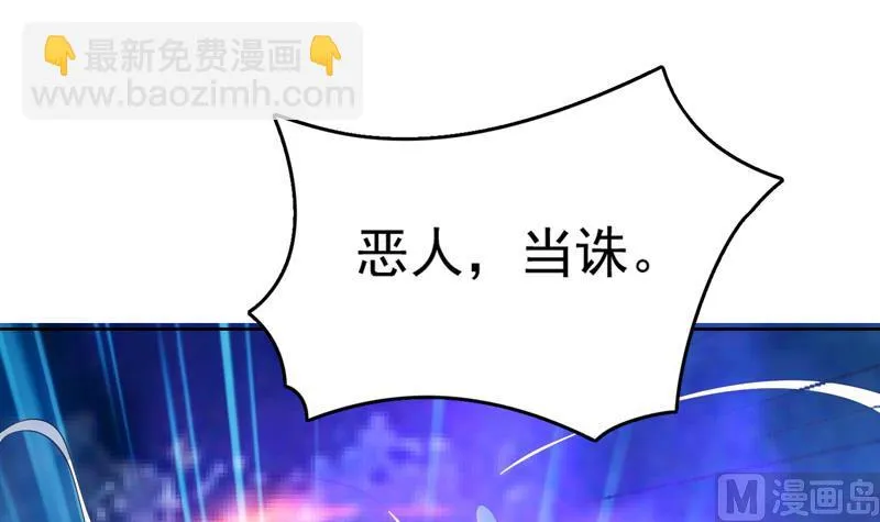 第104话 恶人当诛 第43页